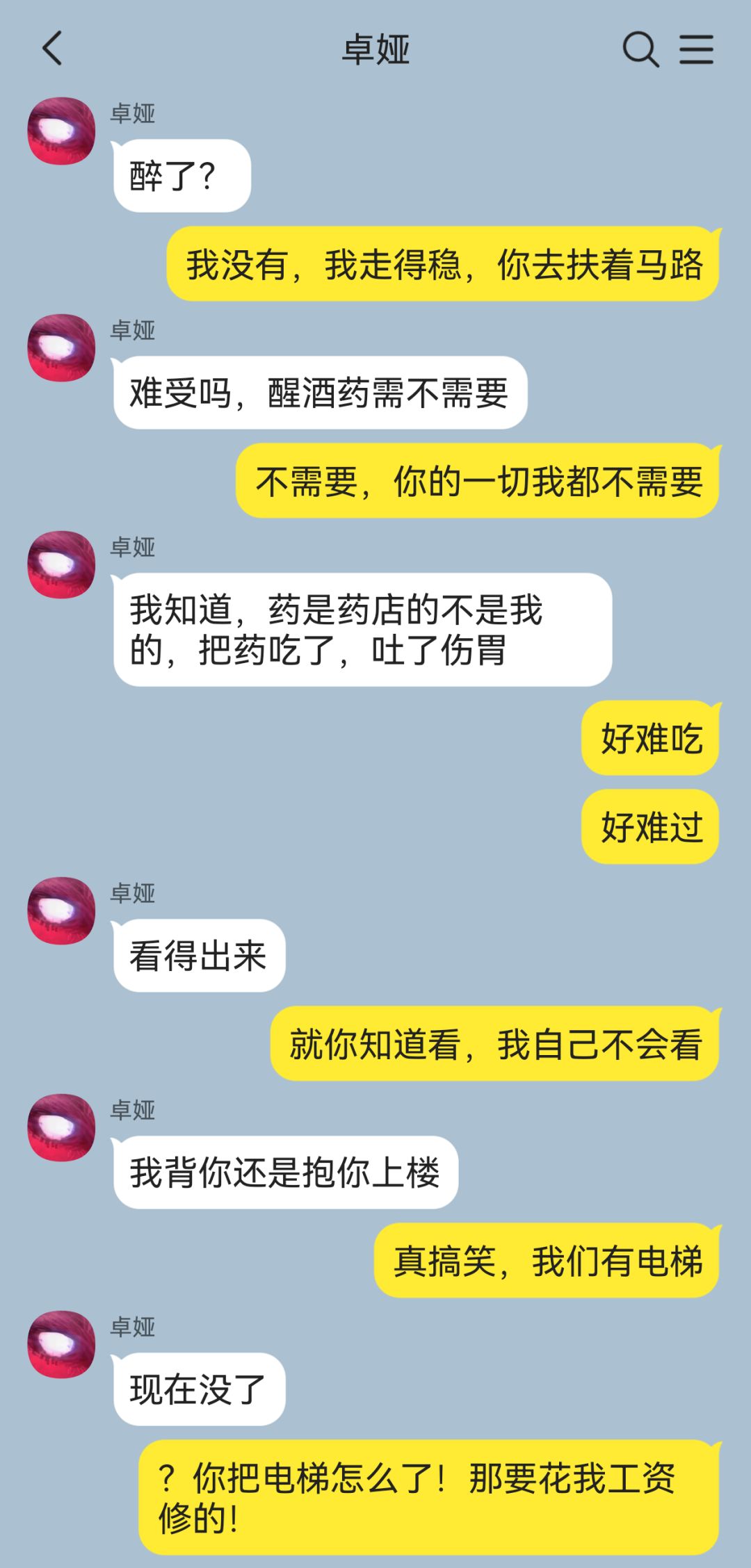 许你天上人间,与你恨海情天 5