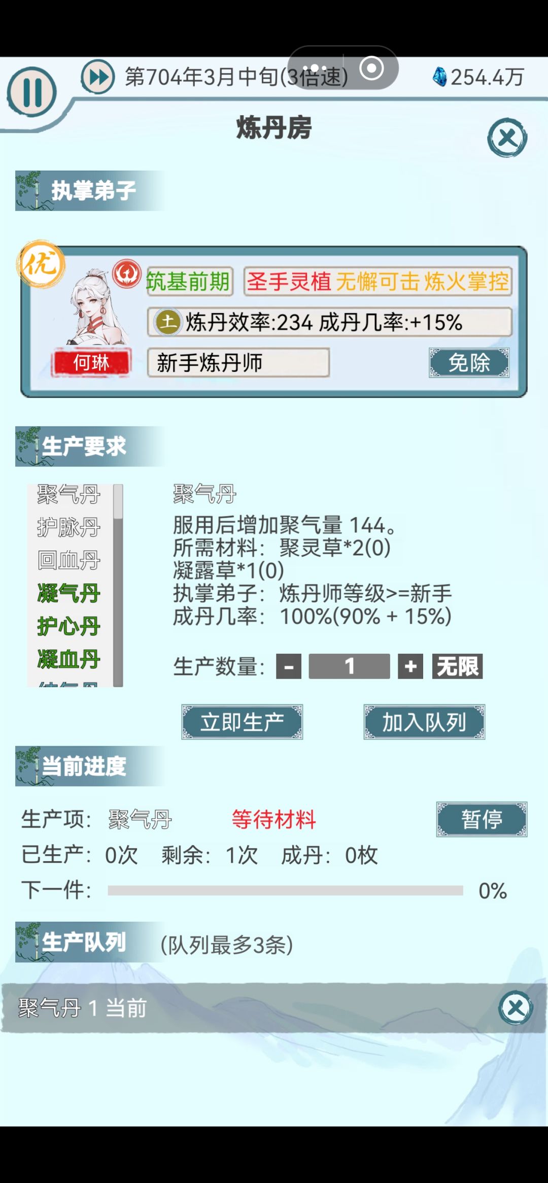有问题吧 3