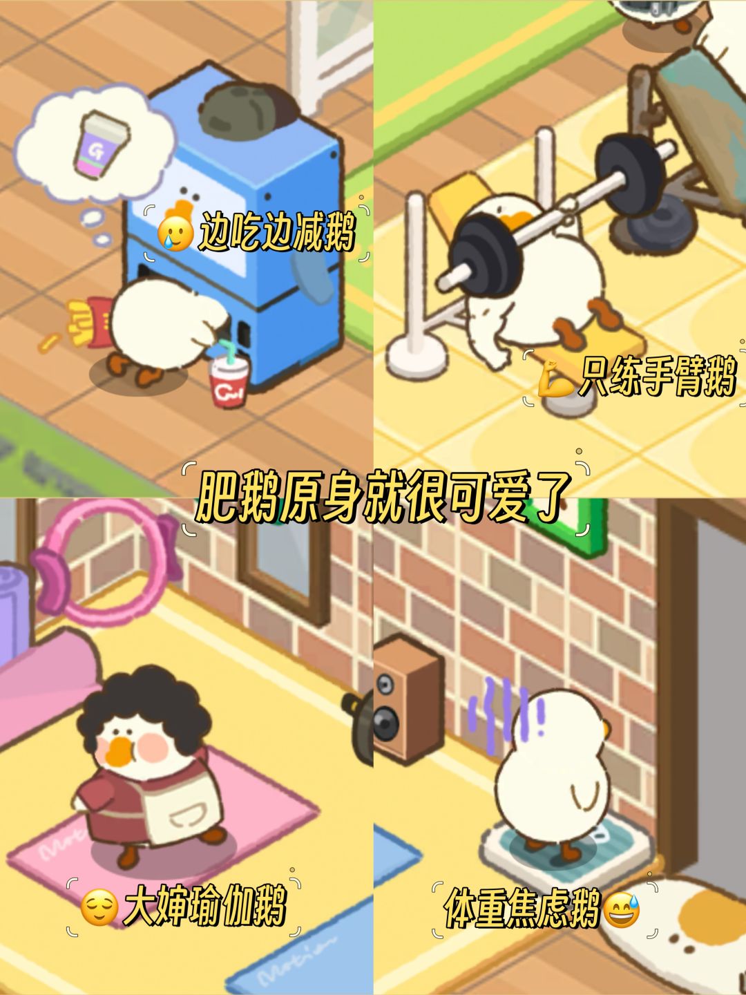 肿么灰事❓可爱女鹅被爆改海盗鹅了❓ 3