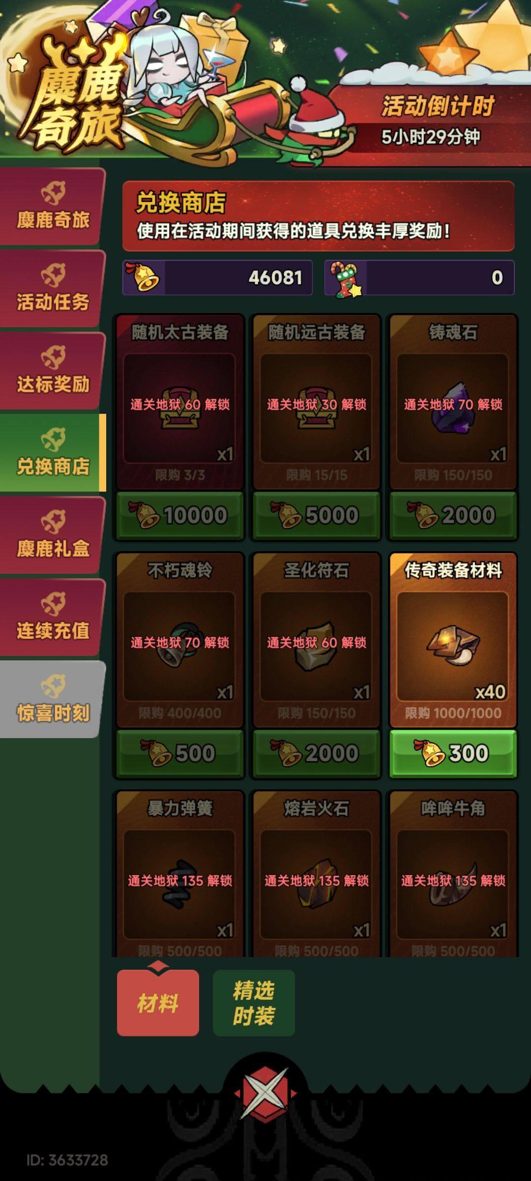 Tap8区兄弟们快报id就剩下几个小时了 1