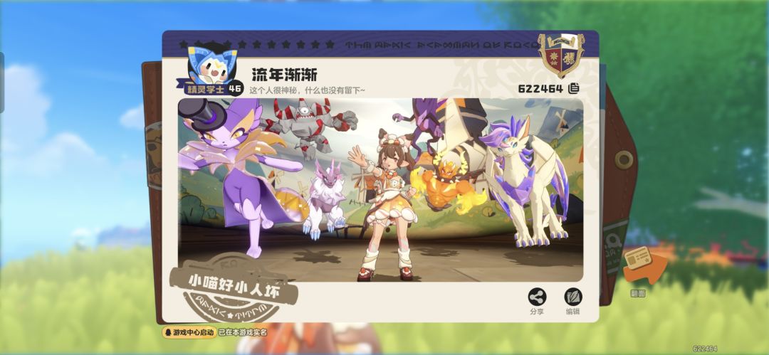 孩子选的喵喵 1