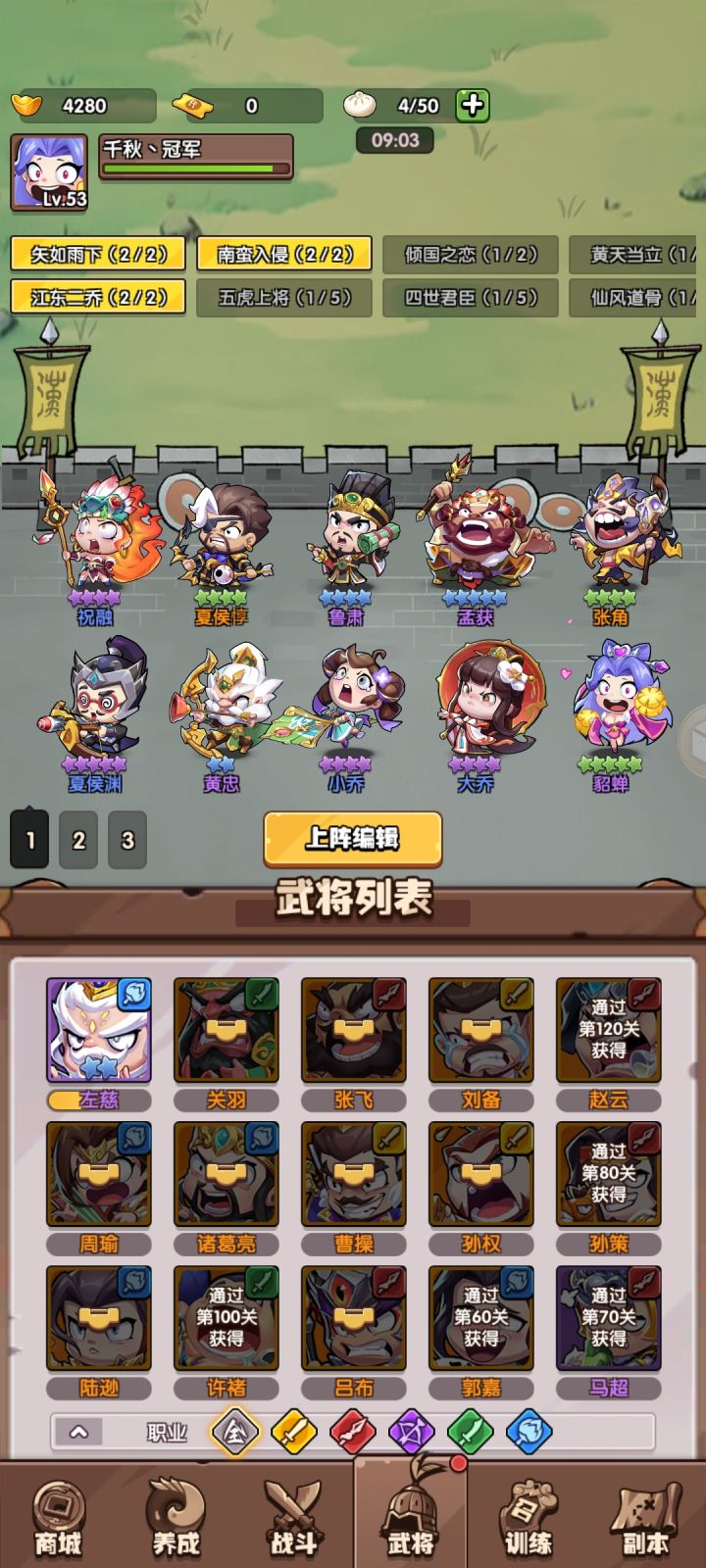 120关赵云截图