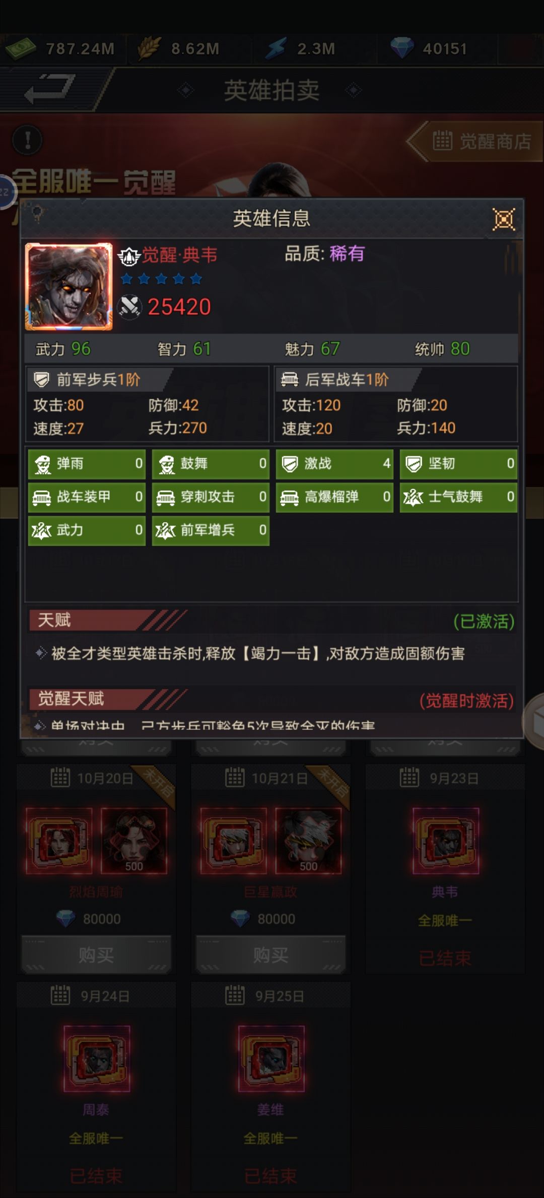微氪新手攻略 3