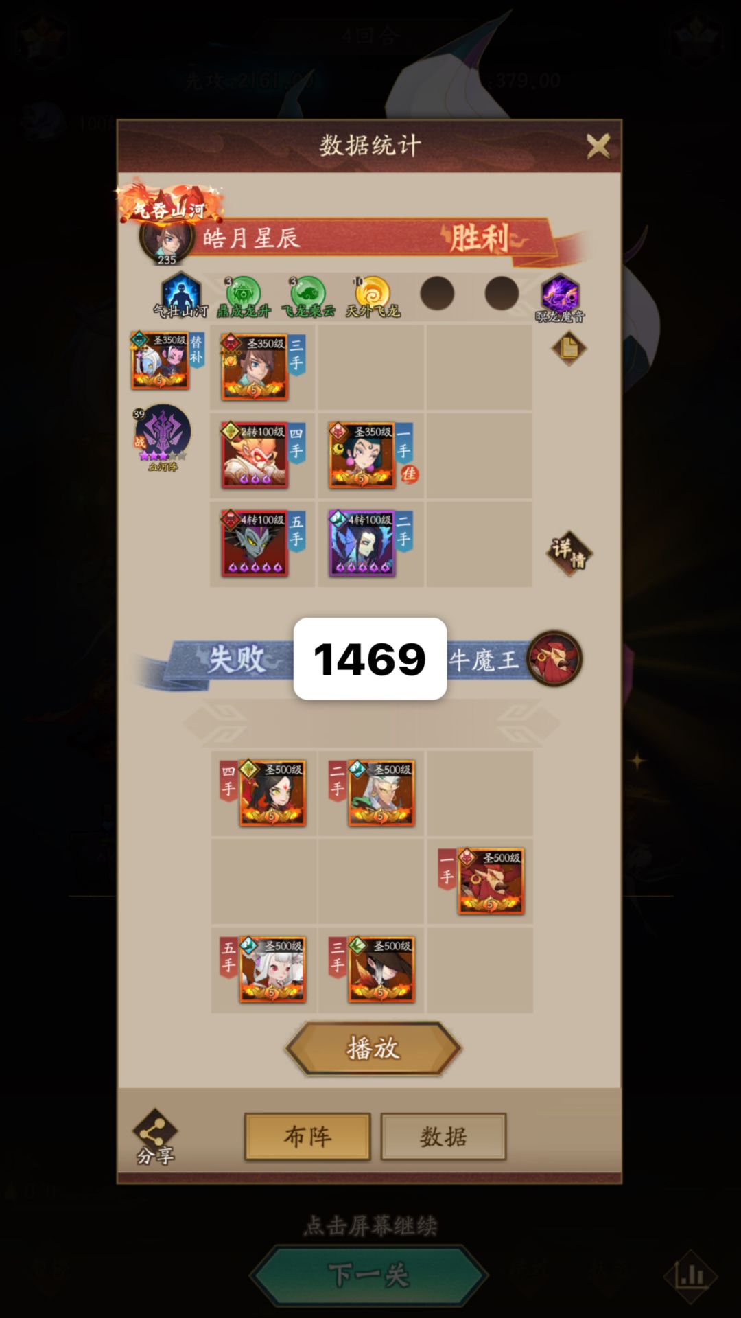 玲珑塔炸队1469-1477 1