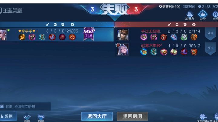 乏了截图