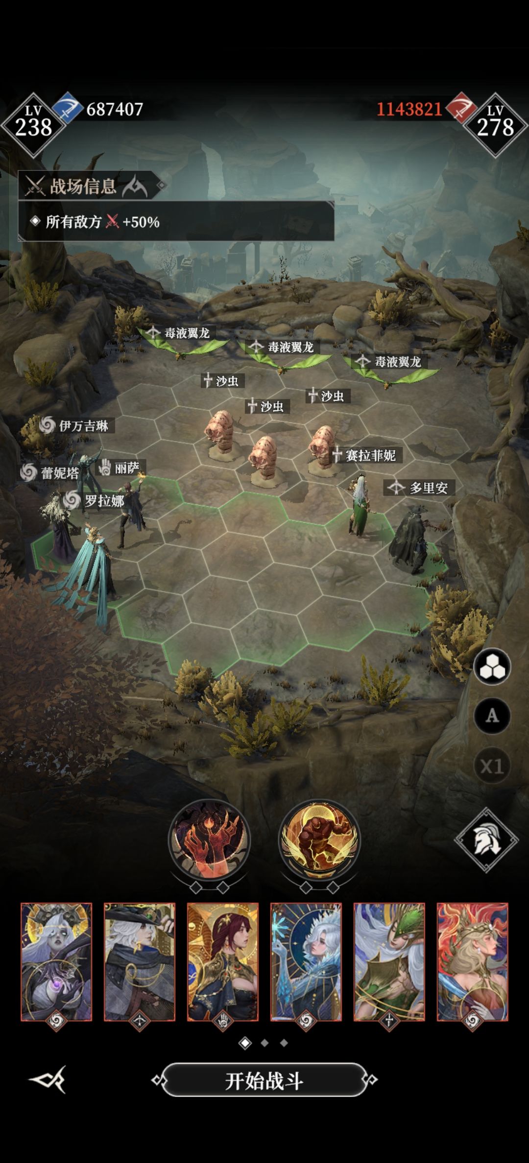 地下墓穴685攻略,罗娜拉可以换成奥数顾问 3