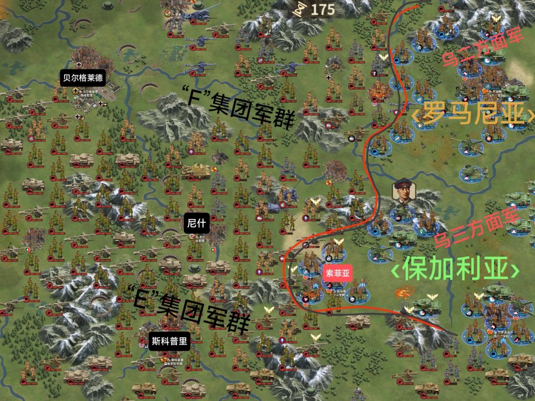 「巴尔干战报」：大战！王师西进，势如破竹截图