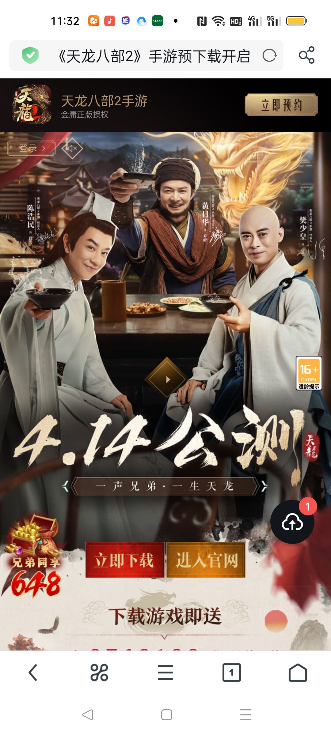 选择职业攻略 3