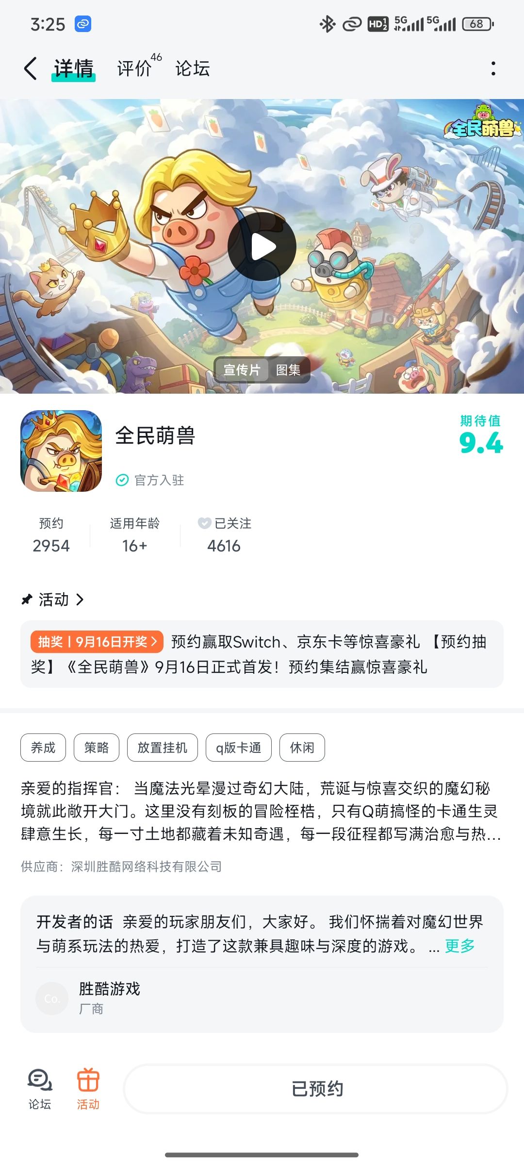 加油加油 1