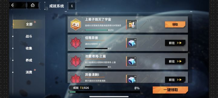 好好好截图