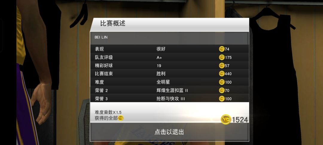 扣篮 1