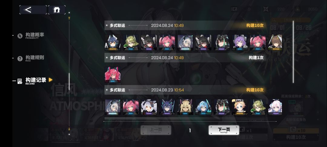 蛙趣,26抽三个金 1
