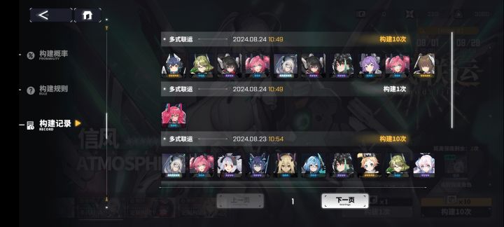 蛙趣,26抽三个金截图