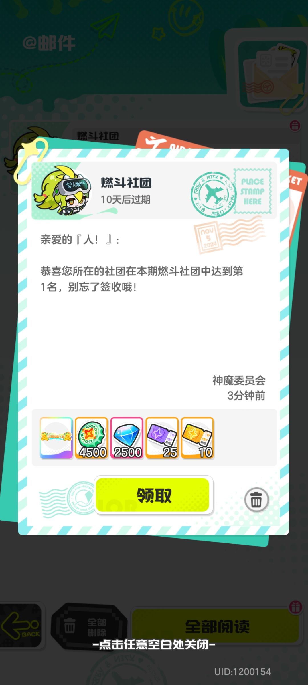 零氪屯屯鼠一百四十二天打卡S2赛季二十一天 4