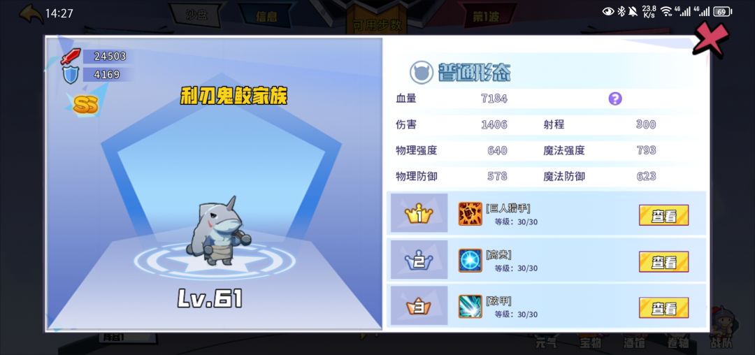 普通本第67关后好像都有这个射手 1