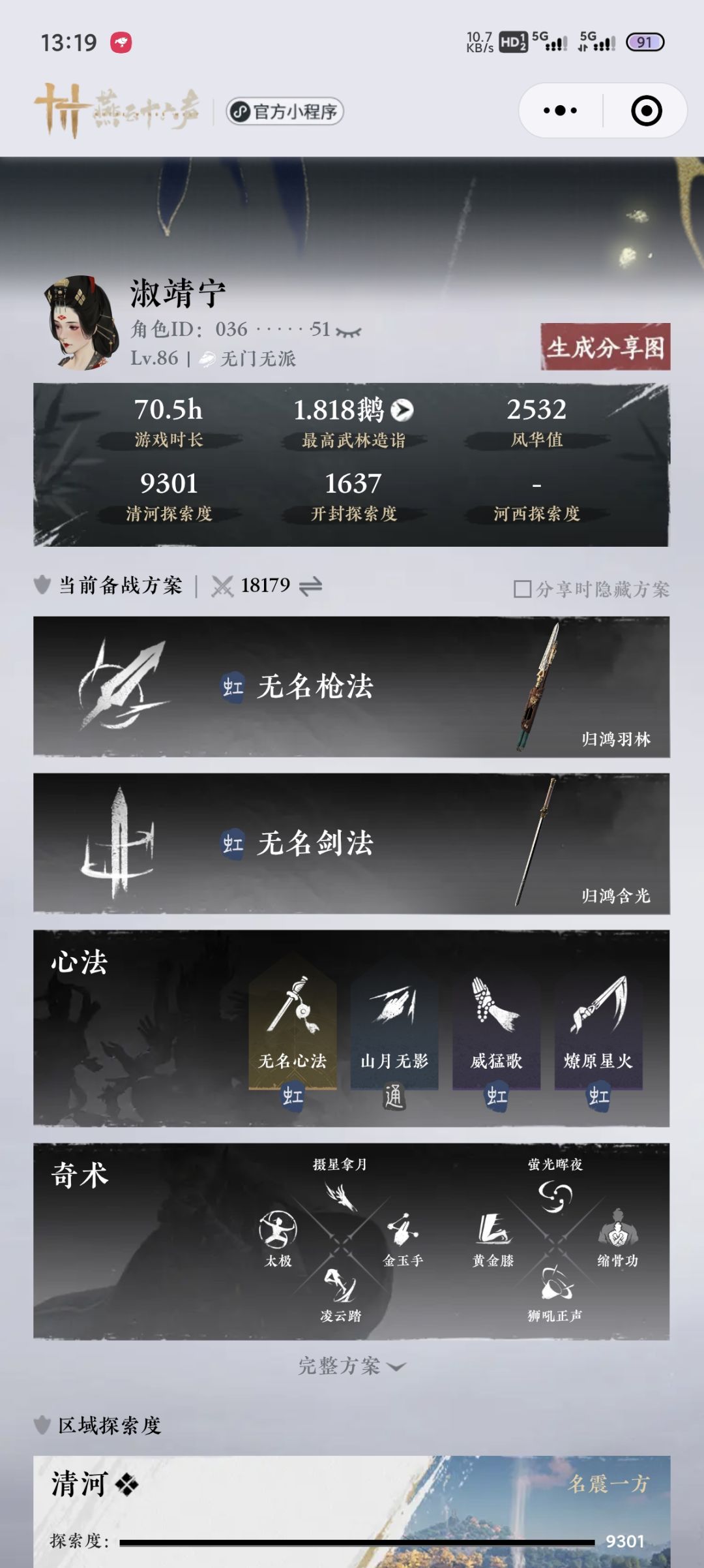 有没有一起玩的 结缘结义拿衣服 1