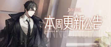 国庆活动开启，在金秋来一场山河之旅吧！本周更新一览！