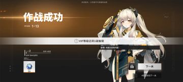 孩子们快跑！有vip系统！