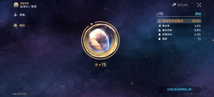 你怎么不强化呀🙂截图