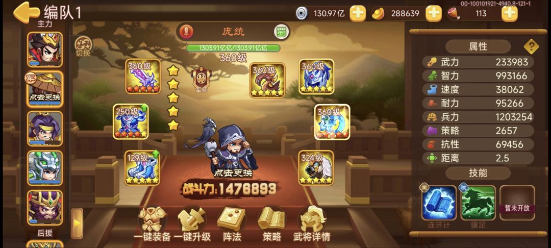 七星套还有屁用?这都能被对面单体控制晕 3