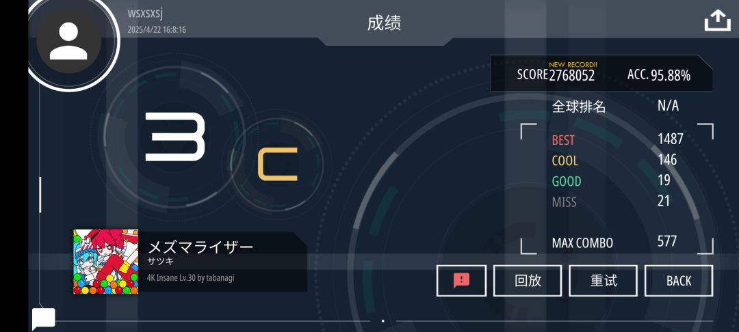 两个30级95%+ 2