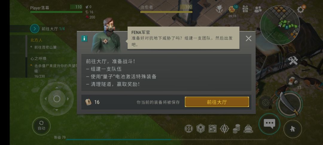 秘密地铁 2
