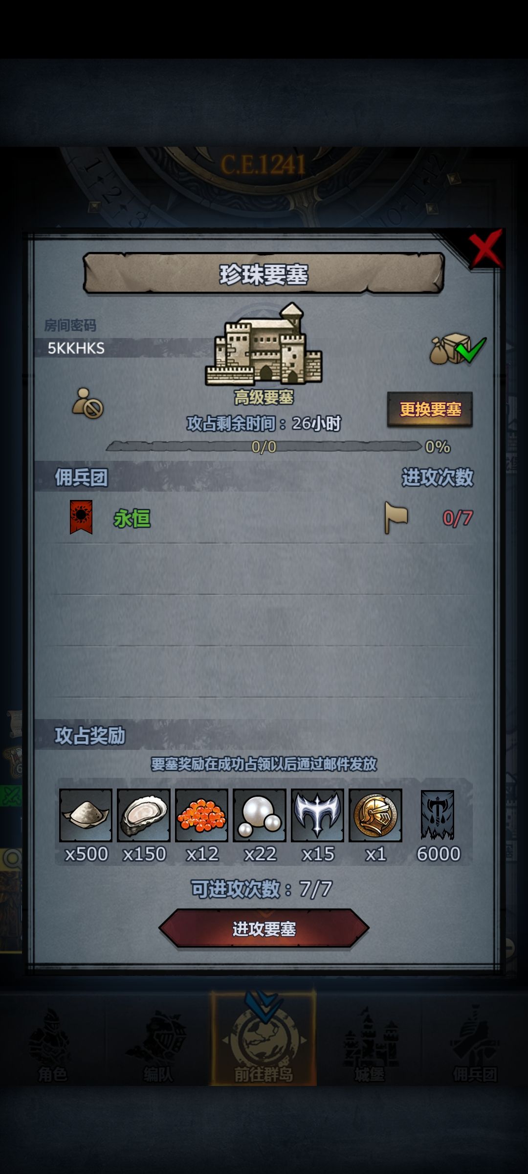 周车今明两天收 4