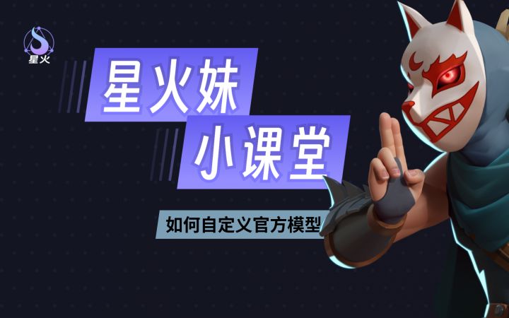 【星火妹小课堂】如何通过设定镜头和氛围营造出夜间环境?截图