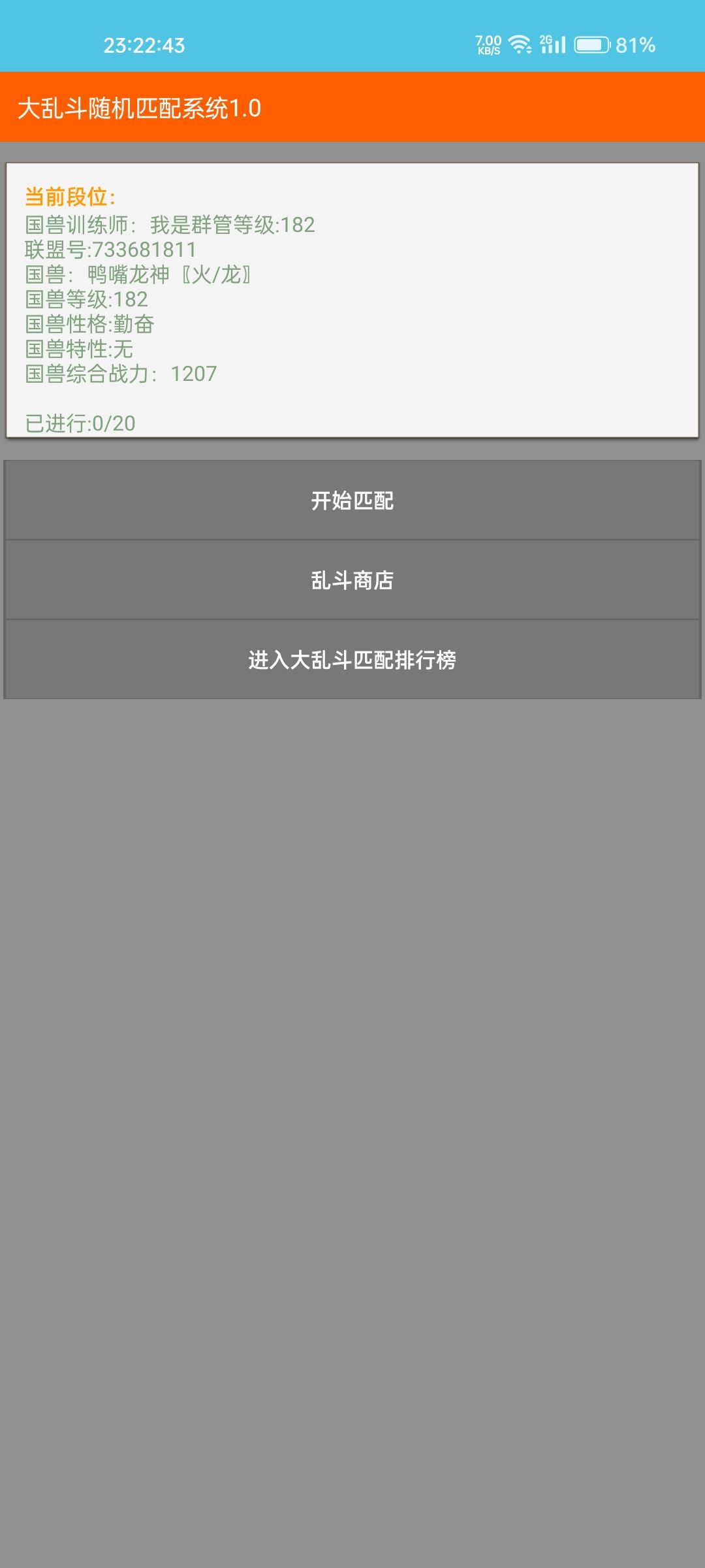 新版本60.0版本更新内容爆料！！！ 2
