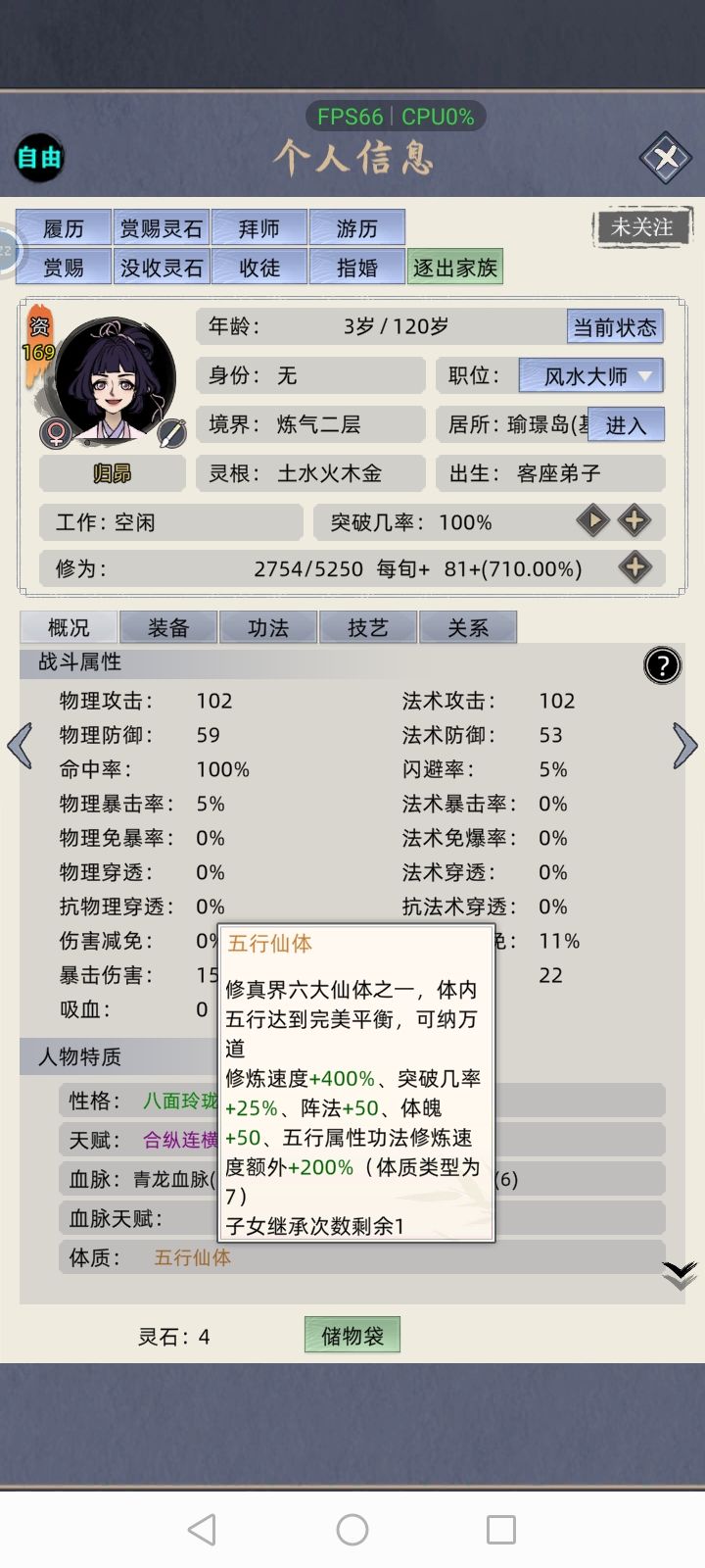 自由380截图