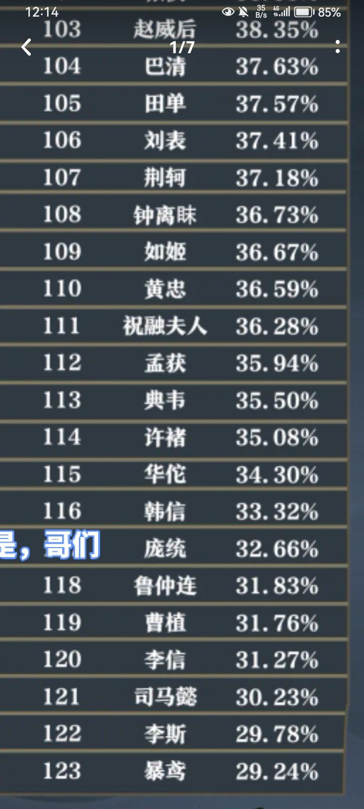 韩信🐶💨加强事件就这么算了? 1