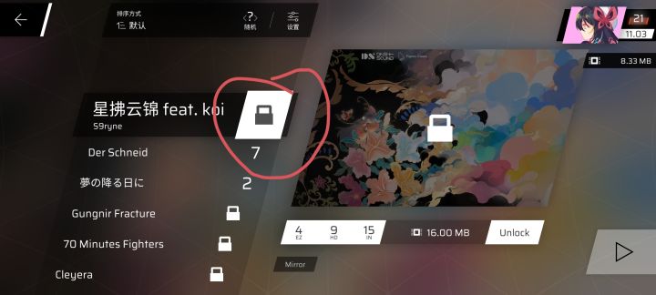 花16MB买的一首歌,更新后锁了截图