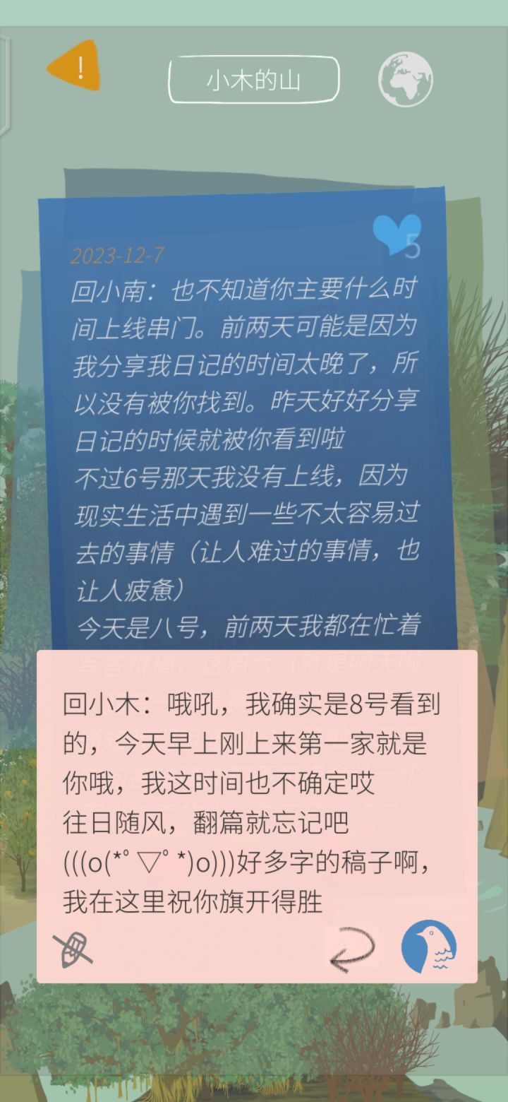 小木小木小木截图