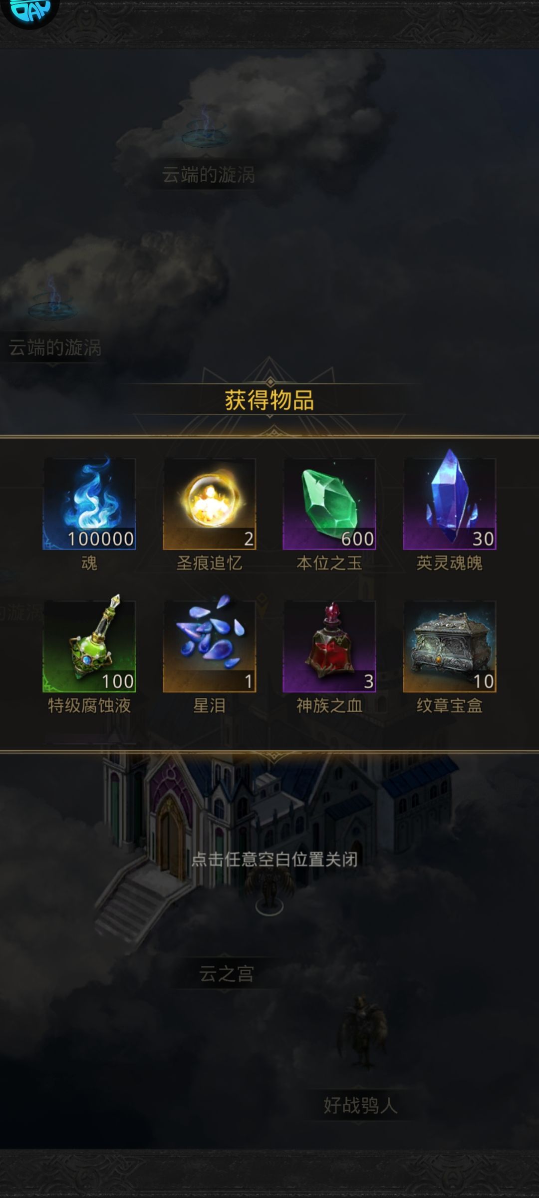 云之宫 8