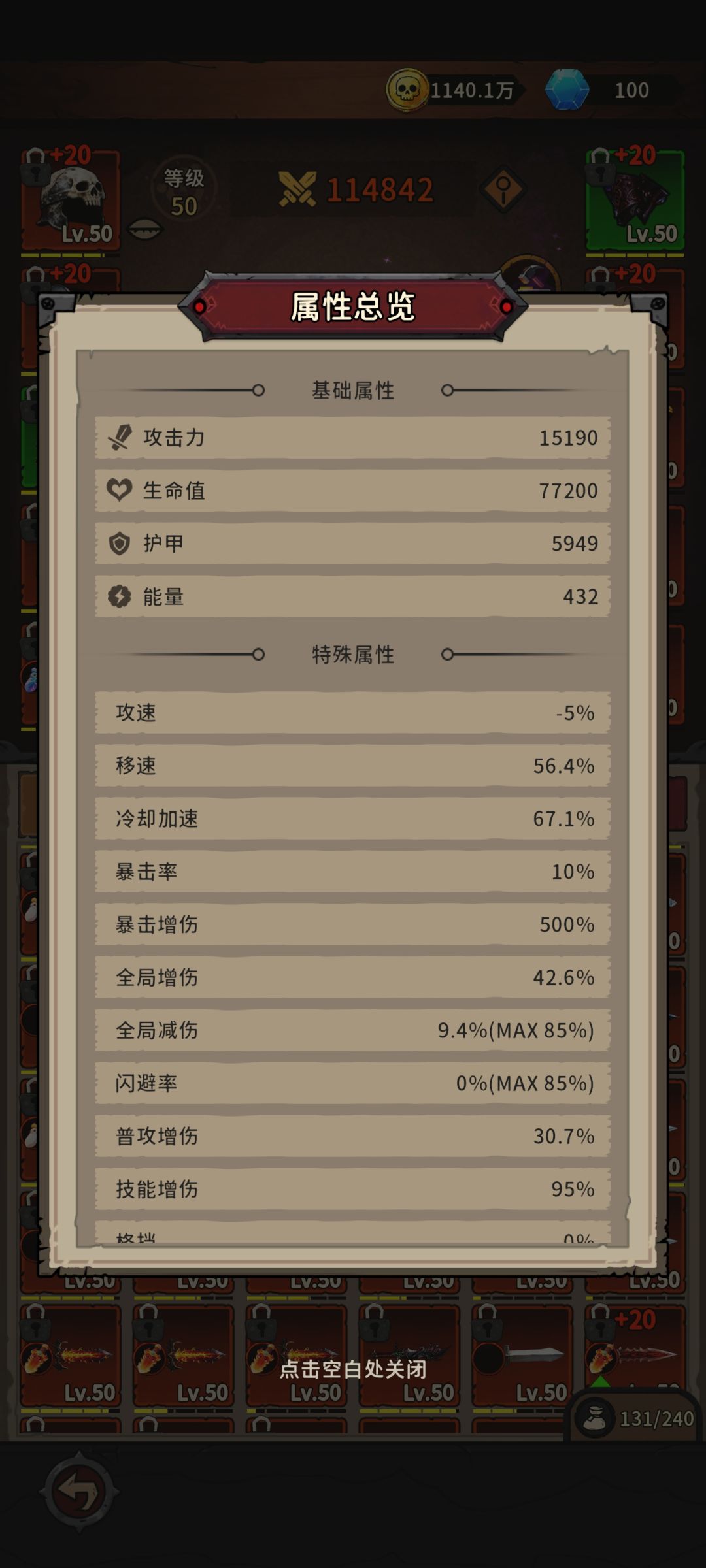 深渊极致输出 8