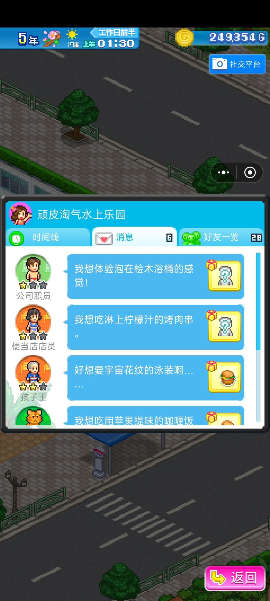 游戏玩法问题 1