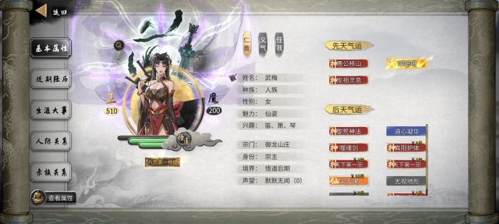 默默无闻的八荒第一枪修截图