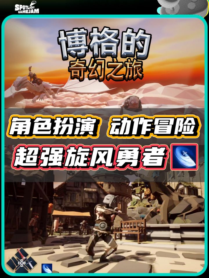 【TapTap聚光灯】是勇者就下一百层截图