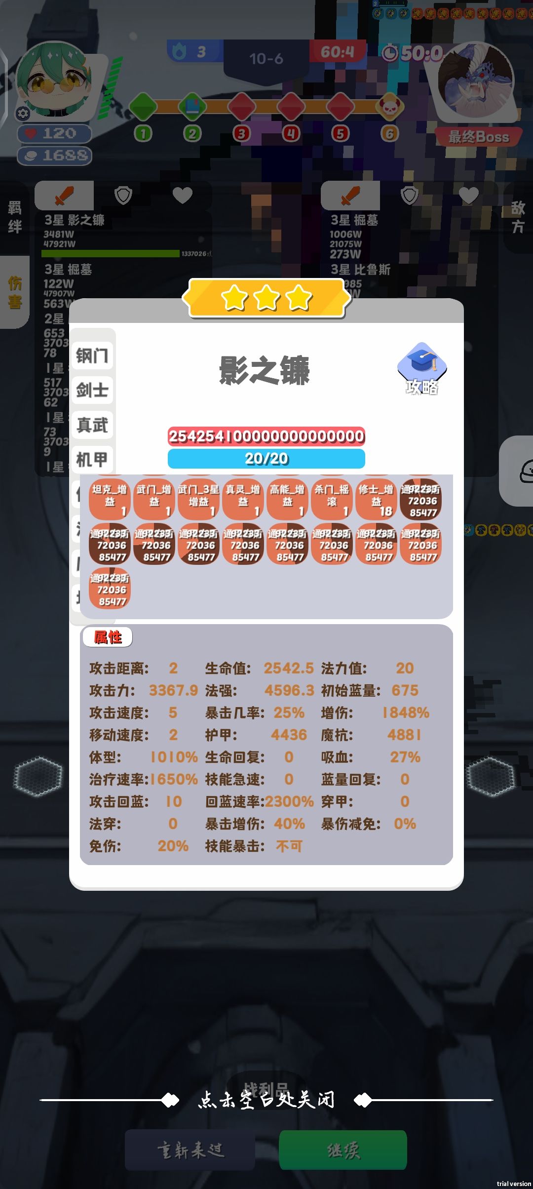 盾卫叠血 1