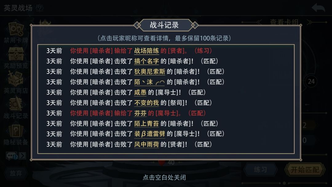 PvP让我给玩成单机了 8