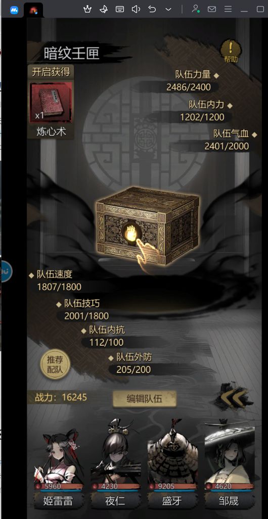 打老门主记得开盒子 1