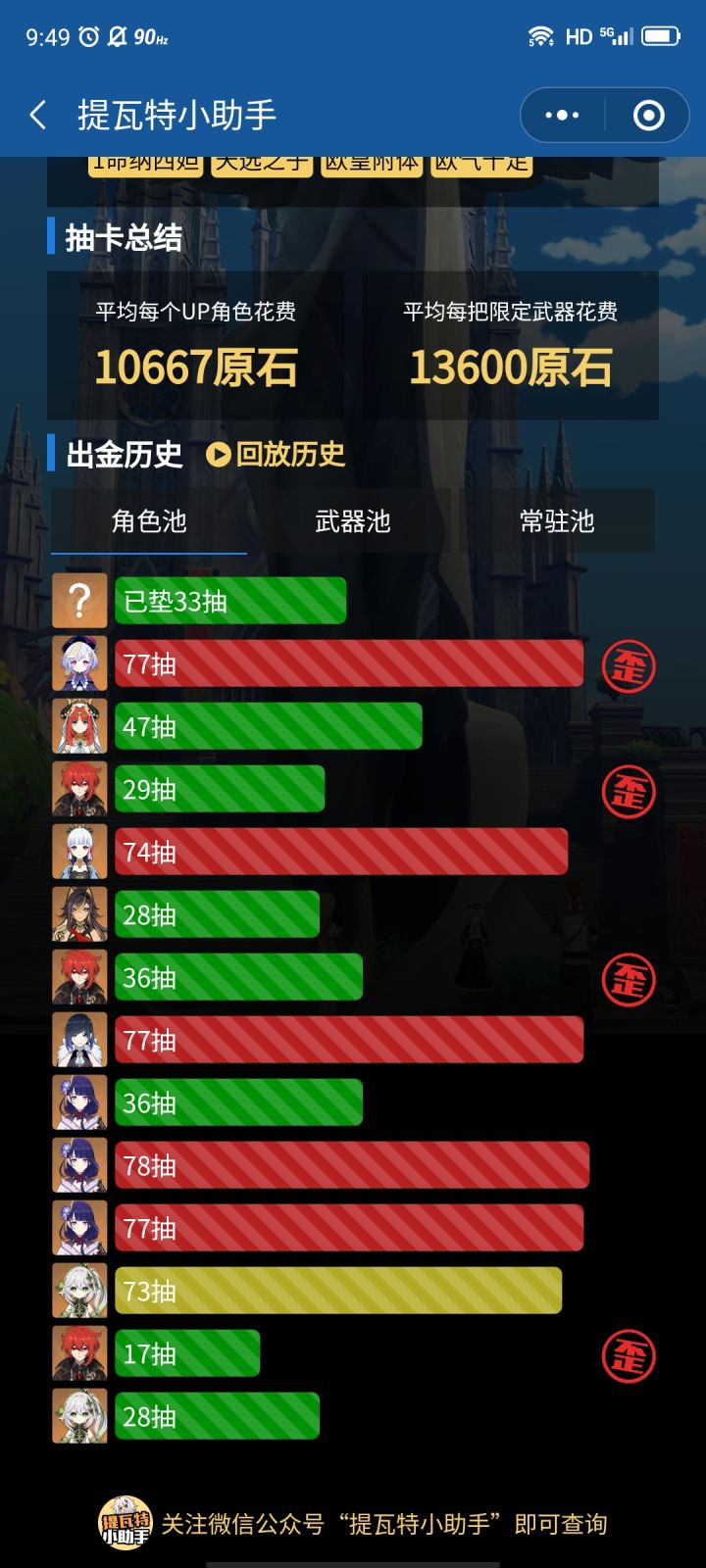 好歹来个卢姥爷啊,起码可以满命😭😭截图