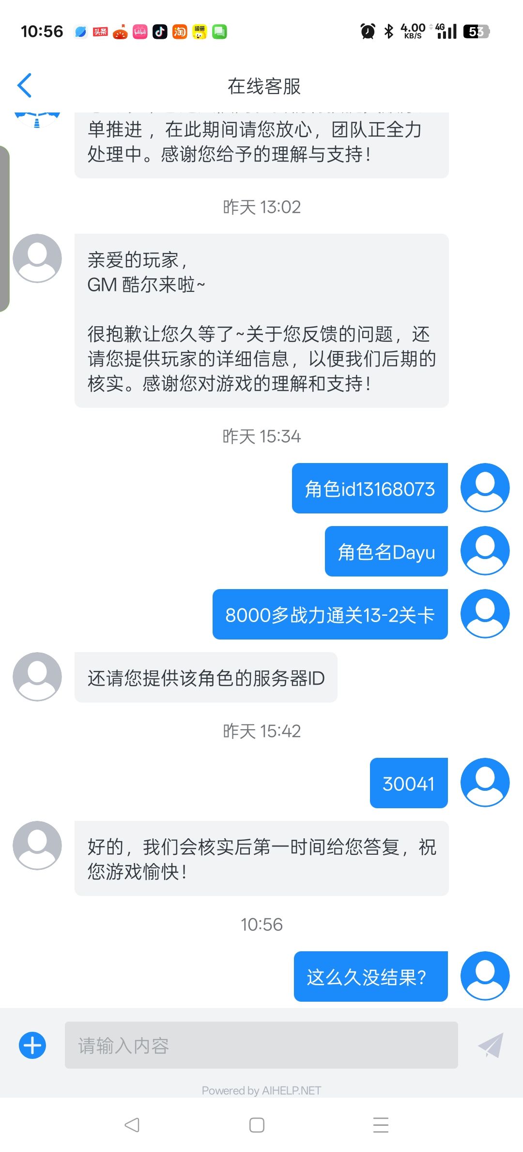 挂哥终于被封了 3
