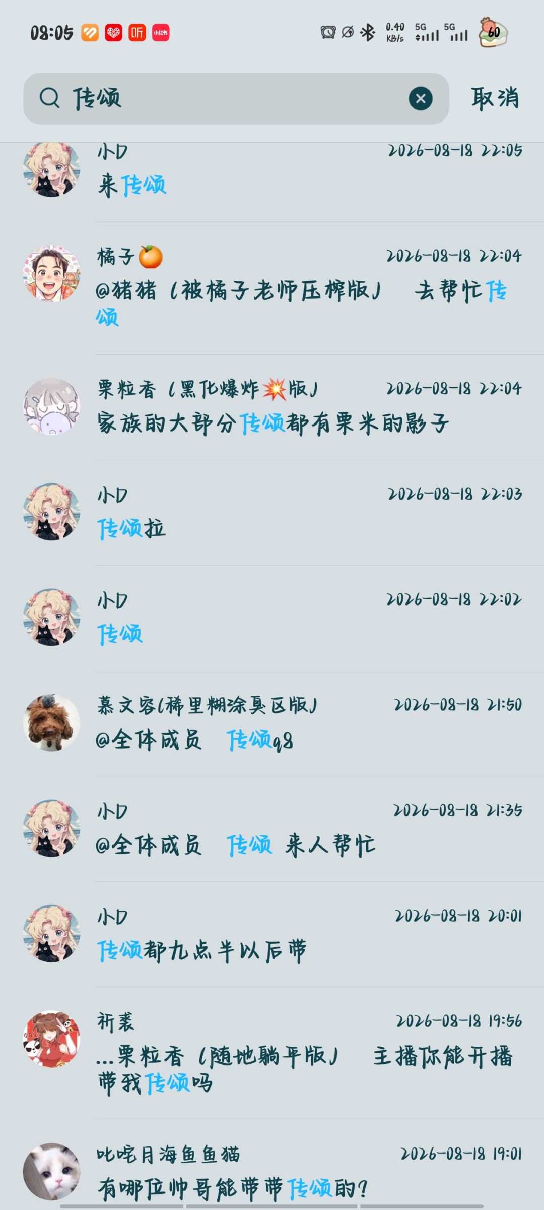 二区不尽愿家族招人啦! 4