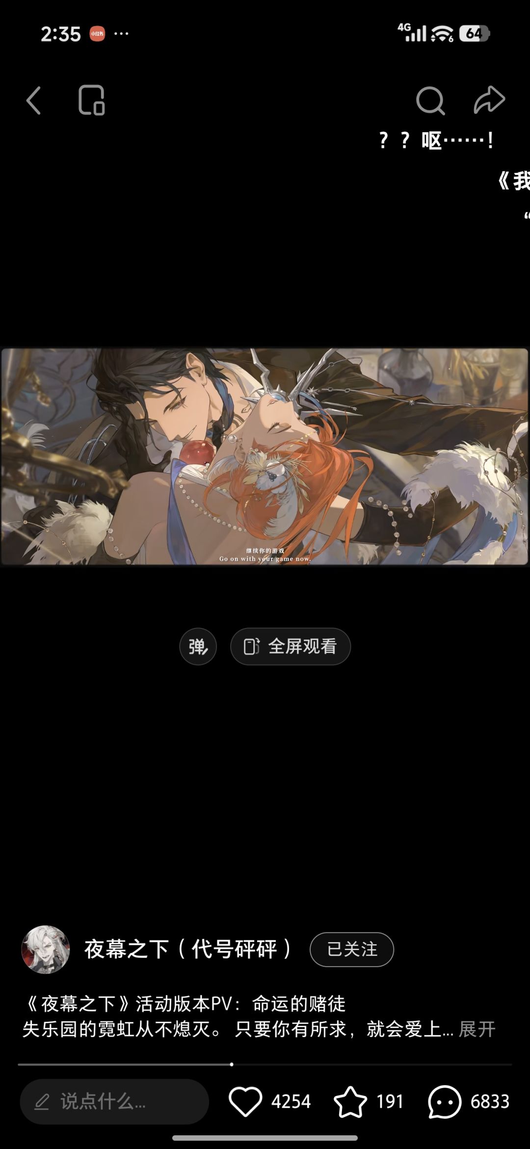 ok啊,你游有也是偷偷藏不住了。 4