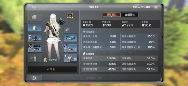 明日之后新区截图