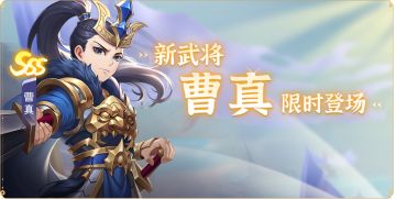 《欢乐三国杀》9月24日活动公告