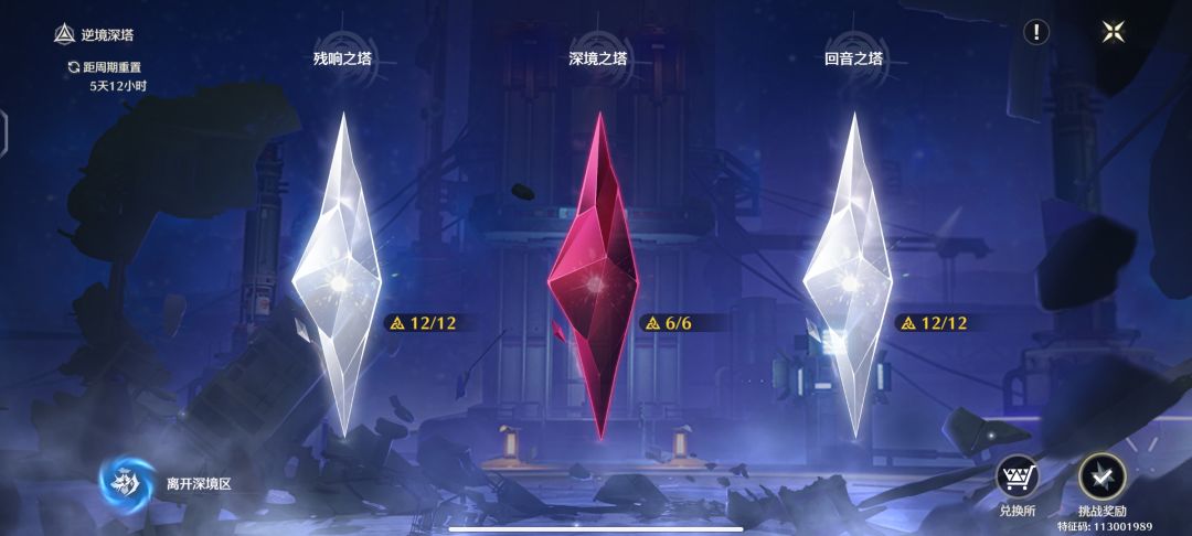 无氪懒狗终于满星深渊了 1