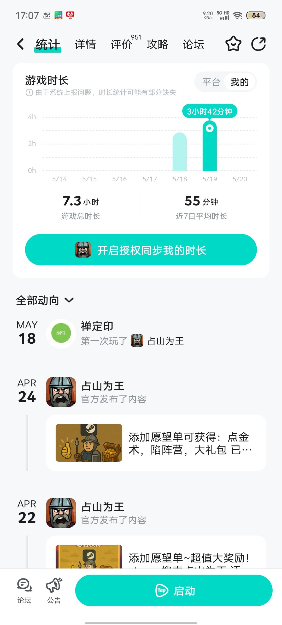 挺爽的 2
