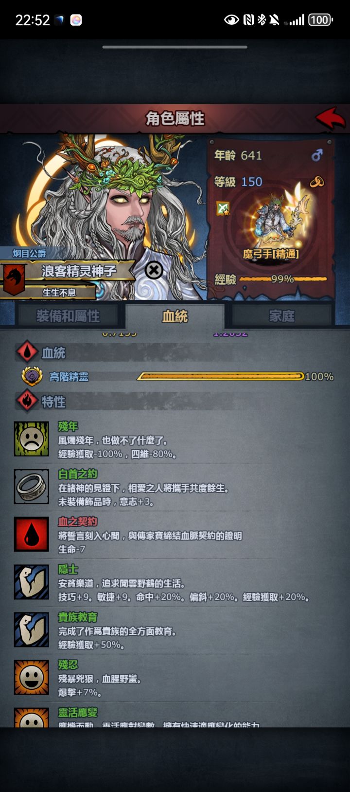 测试一下第一个精灵神子寿命截图